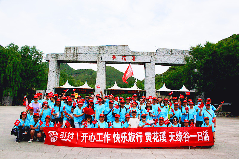 Il-kumpanija torganizza vjaġġ ta 'ġurnata għall-impjegati lejn Qingzhou